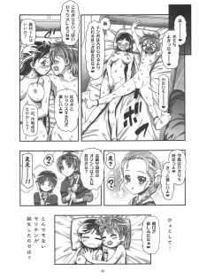(C95) [Gambler Club (Kousaka Jun)] Futari wa PuniCure (Futari wa PreCure) - page 24