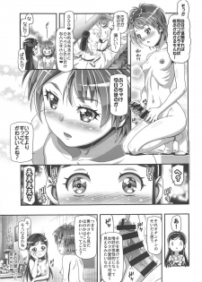 (C95) [Gambler Club (Kousaka Jun)] Futari wa PuniCure (Futari wa PreCure) - page 14
