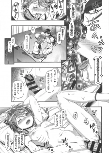(C95) [Gambler Club (Kousaka Jun)] Futari wa PuniCure (Futari wa PreCure) - page 6