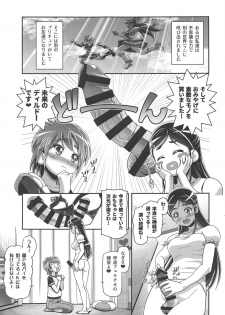 (C95) [Gambler Club (Kousaka Jun)] Futari wa PuniCure (Futari wa PreCure) - page 2