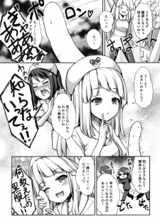 (C95) [Loveolsis (Getsuyou Yasumi.)] Hello Happy Hospital (BanG Dream!) - page 4