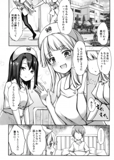 (C95) [Loveolsis (Getsuyou Yasumi.)] Hello Happy Hospital (BanG Dream!) - page 2