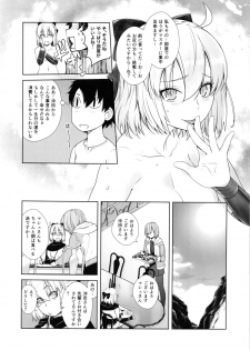 (C95) [Kouchaya (Ootsuka Kotora)] HEAVEN'S DRIVE 2 (Fate/Grand Order) - page 15