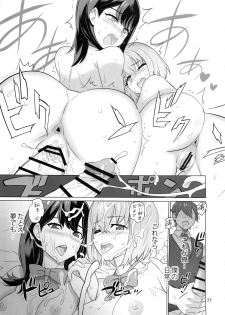 (C95) [Digital Accel Works (INAZUMA)] Uyokyokusetsu (SSSS.Gridman) - page 20