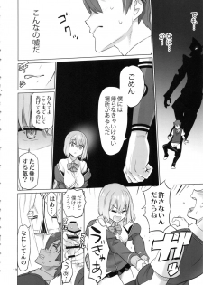 (C95) [Digital Accel Works (INAZUMA)] Uyokyokusetsu (SSSS.Gridman) - page 11