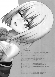 (C95) [Digital Accel Works (INAZUMA)] Uyokyokusetsu (SSSS.Gridman) - page 27