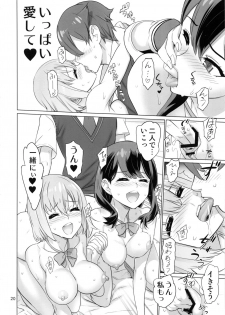 (C95) [Digital Accel Works (INAZUMA)] Uyokyokusetsu (SSSS.Gridman) - page 19