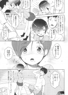 (C95) [Onaka Pants Koubou (Mayafufu (kashikoi))] Family Affair (Sister) - page 9