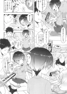 (C95) [Onaka Pants Koubou (Mayafufu (kashikoi))] Family Affair (Sister) - page 6