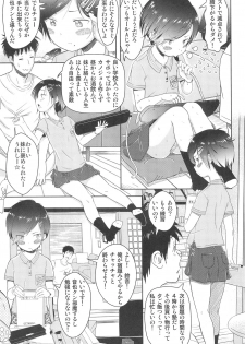 (C95) [Onaka Pants Koubou (Mayafufu (kashikoi))] Family Affair (Sister) - page 7