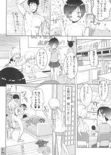 (C95) [Onaka Pants Koubou (Mayafufu (kashikoi))] Family Affair (Sister) - page 28