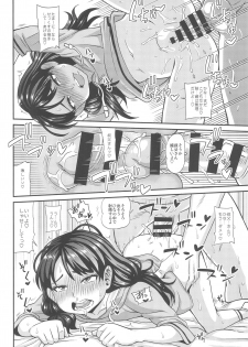 (C95) [Futanarun (Kurenai Yuuji)] Oji to Mei - page 18