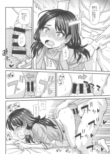 (C95) [Futanarun (Kurenai Yuuji)] Oji to Mei - page 16