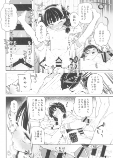 (C95) [Meshikutteneru. (Atage)] Teliot Jogakuen Benjo Onaho-bu Mesugaki Hen - page 20