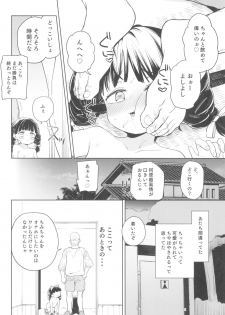 (C95) [Meshikutteneru. (Atage)] Teliot Jogakuen Benjo Onaho-bu Mesugaki Hen - page 26