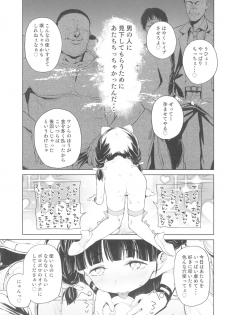 (C95) [Meshikutteneru. (Atage)] Teliot Jogakuen Benjo Onaho-bu Mesugaki Hen - page 27