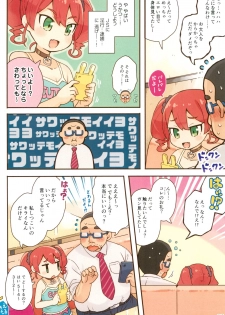 (Puniket 38) [Momomoya (Mizuno Mumomo)] JS Bitch to DT Ojisan - page 6