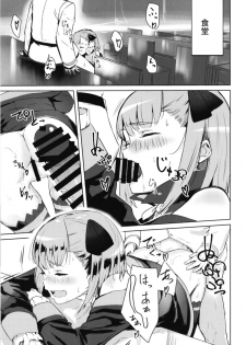 [Hardcore Zayaku Souten (Hirayan)] Sneaking & make Love (Fate/Grand Order) [Digital] - page 11