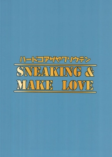 [Hardcore Zayaku Souten (Hirayan)] Sneaking & make Love (Fate/Grand Order) [Digital] - page 20