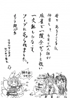 (C84) [Bakafutari (Mikarin)] Jangoku Collection (SENGOKU COLLECTION) - page 15