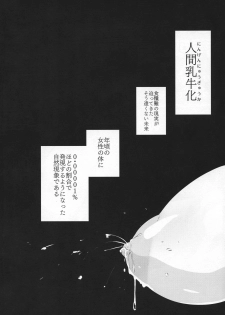 (C95) [Entelekheia (chirumakuro)] Hinako Ikusei Nisshi Hinako Ga Nyuugyuu Ni Naru Made - page 4
