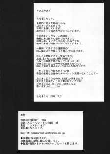 (C95) [Entelekheia (chirumakuro)] Hinako Ikusei Nisshi Hinako Ga Nyuugyuu Ni Naru Made - page 24