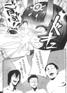 (C94) [Tabo] Kimeseku Mawasare Bon Shuten Douji (Fate/Grand Order) - page 10
