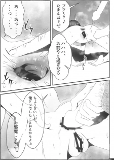 (C94) [Tabo] Kimeseku Mawasare Bon Shuten Douji (Fate/Grand Order) - page 15