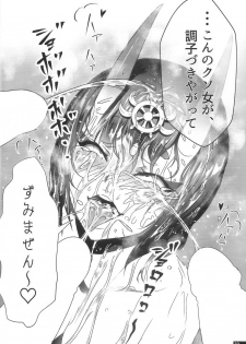 (C94) [Tabo] Kimeseku Mawasare Bon Shuten Douji (Fate/Grand Order) - page 19