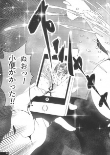 (C94) [Tabo] Kimeseku Mawasare Bon Shuten Douji (Fate/Grand Order) - page 18