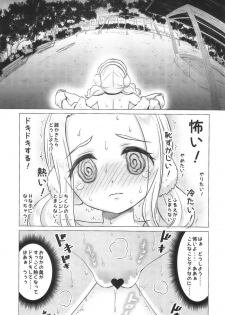 (C95) [Hanyan. (Nekomimi Kanon)] Amamichi Lilia no Roshutsu Maso Acme - page 4