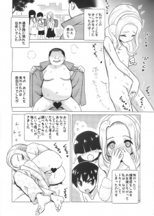 (C95) [Hanyan. (Nekomimi Kanon)] Amamichi Lilia no Roshutsu Maso Acme - page 5