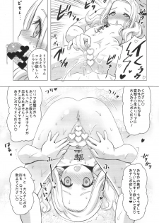 (C95) [Hanyan. (Nekomimi Kanon)] Amamichi Lilia no Roshutsu Maso Acme - page 24