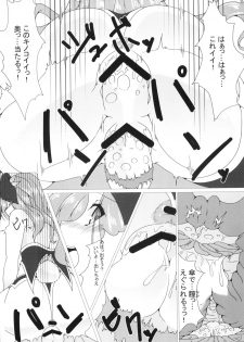 [Haikiro (Sasato)] Parasite II (Granblue Fantasy) [Digital] - page 13