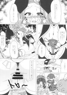 [Haikiro (Sasato)] Parasite II (Granblue Fantasy) [Digital] - page 16