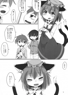 (C95) [Mofu Shippo Lab (Nakamura Subaru)] Neko Nee-chan. (Touhou Project) - page 4