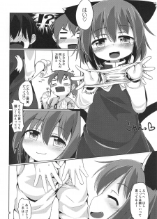 (C95) [Mofu Shippo Lab (Nakamura Subaru)] Neko Nee-chan. (Touhou Project) - page 7