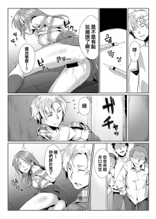 [face to face (ryoattoryo)] Rengesou Batsu [Chinese] [AX個人漢化] [Digital] - page 20