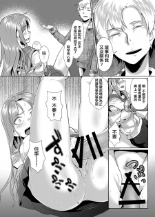 [face to face (ryoattoryo)] Rengesou Batsu [Chinese] [AX個人漢化] [Digital] - page 15