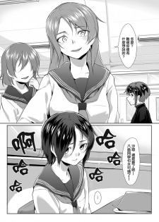 [face to face (ryoattoryo)] Rengesou Batsu [Chinese] [AX個人漢化] [Digital] - page 3