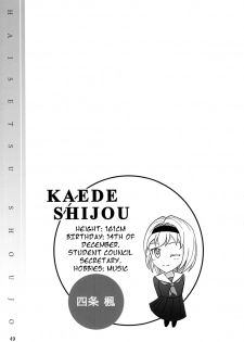(C84) [Namiroji (Shiina Nami)] Haisetsu Shoujo Soushuuhen [English] - page 48