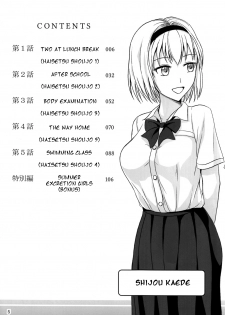 (C84) [Namiroji (Shiina Nami)] Haisetsu Shoujo Soushuuhen [English] - page 4