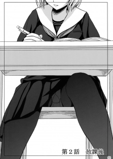 (C84) [Namiroji (Shiina Nami)] Haisetsu Shoujo Soushuuhen [English] - page 31