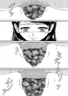 (C84) [Namiroji (Shiina Nami)] Haisetsu Shoujo Soushuuhen [English] - page 20