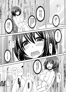 [valssu (Charu)] Mizushima-san wa Roshutsushou. 4 [Chinese] [尼尔个人汉化] [Digital] - page 34