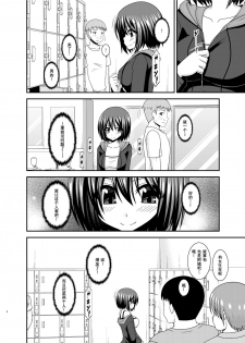 [valssu (Charu)] Mizushima-san wa Roshutsushou. 4 [Chinese] [尼尔个人汉化] [Digital] - page 9