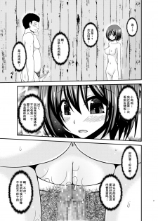 [valssu (Charu)] Mizushima-san wa Roshutsushou. 4 [Chinese] [尼尔个人汉化] [Digital] - page 38