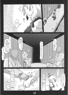 (Reitaisai 11) [Shimofuri Green Meat (Midori Niku)] Kawaisou na Lunasa-san (Touhou Project) - page 7