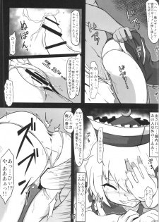 (Reitaisai 11) [Shimofuri Green Meat (Midori Niku)] Kawaisou na Lunasa-san (Touhou Project) - page 14