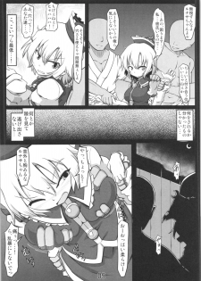 (Reitaisai 11) [Shimofuri Green Meat (Midori Niku)] Kawaisou na Lunasa-san (Touhou Project) - page 8